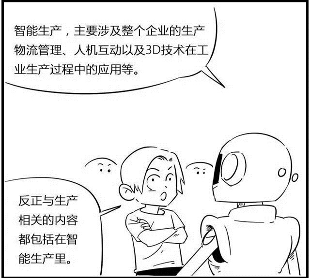 一組漫畫(huà)理解工業(yè)4.0，深圳壓鑄公司要重視